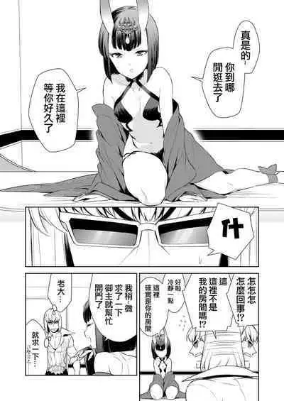 Oubanburumai Zenbumori