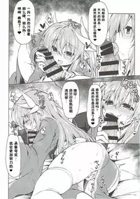 (C92) [Navy Blue (Kagura Nanaki)] Reiju no Saeta Tsukaikata (Fate/Grand Order) [Chinese] [靴下汉化组]