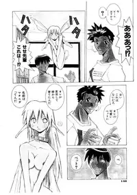 [Dowman Sayman] VAVA