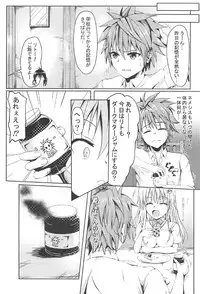 (C91) [Turtle Neck (Tonek)] EMPEROR OF DARKNESS (To LOVE-Ru Darkness)