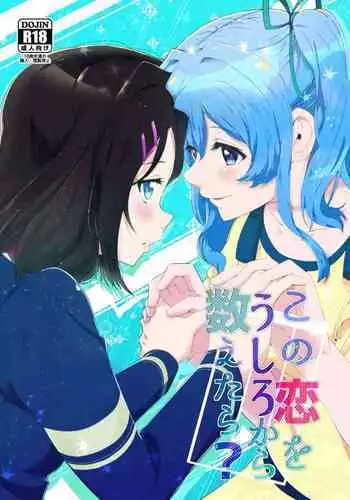 Kono Koi o Ushiro kara Kazoetara?