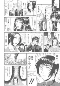 [Gura Nyuutou] Escape