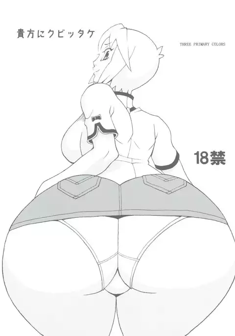 貴方にクビッタケ