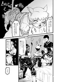 [Kuroshiki (Kurohiko)] Kuroshiki Vol. 6 (Final Fantasy XI) [Digital]