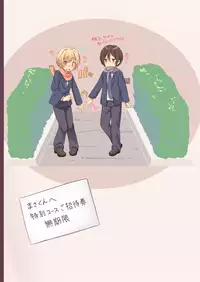 [Commamion (Numa)] Boku kara Kimi e Otokonoko Senyou Esthe ni Goshoutai [Chinese] [EZR個人漢化] [Digital] [Decensored]