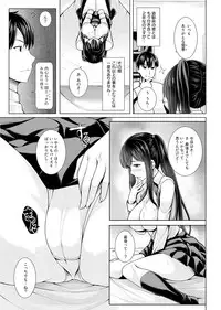 COMIC Ananga Ranga Vol. 2 [Digital]