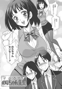 [Yukiyanagi] Namahame High School