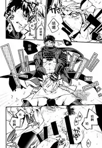 (Senka no Toki 2) [Kotakani (Kotatsu)] Akanbou wa Tamana kara Umareru tte yo | 宝宝是从卷心菜里生出来的哦 (Touken Ranbu) [Chinese] [黑夜汉化组]