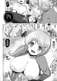 (C90) [Raijinkai (Haruki Genia)] Naisho no Kagai Jugyou (NEW HORIZON) [Chinese] [CE家族社]