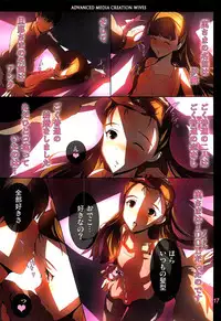 (C77) [Atelier Maruwa (Maruwa Tarou)] Okusama wa iDOL -Minase Iori Hen- (THE IDOLM@STER)