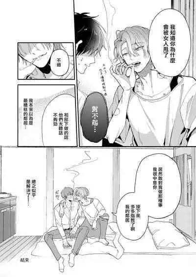 Ana ga Attara Hairitai | 你有穴我想插