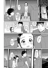 [Aratagawa Nikei] Ohisama wa Mawaru - Flowers bloom all over the world [Digital]