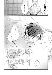 (C92) [irorabbi (Arima)] Kuri Mitsu Sairokushuu "Tomoshibi Tsuzuri" (Touken Ranbu)