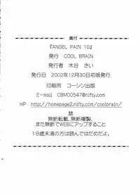 (C63) [Cool Brain (Kitani Sai)] Angel Pain 10 (Dead or Alive Xtreme Beach Volleyball)