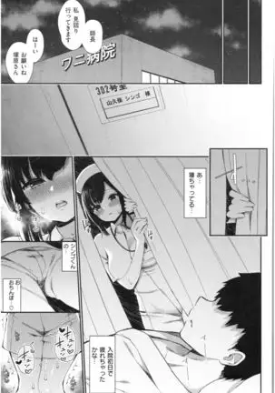 Kawaikute Dosukebe na Onee-san to... - Kawaii and Dosukebe Sister.