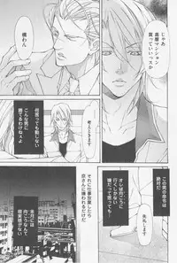 [Fujisaki Kou] Aikata no Aishikata