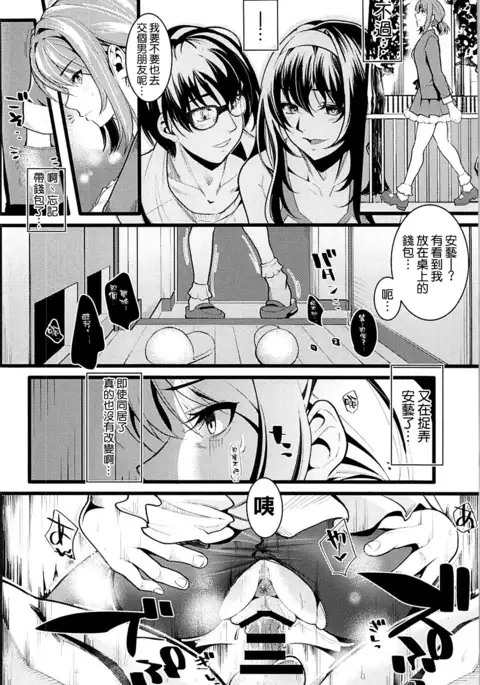 Saenai Futari no Kurashikata 2