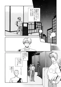 [Mizuki Raimu] MADE in HEAVEN