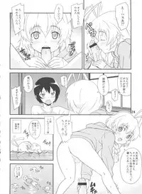 [Anthology] Ia! Ia! Hastur (Haiyore! Nyaruko-san)