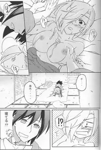 [Nikuket 2] [Z-FRONT (Kagato) Newaza no Yoichi (Asu no Yoichi!)