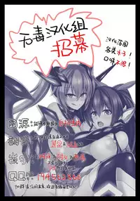 (C92) [Ikameshi Shokudou (Ikameshi)] Seisen Hime Iris 2 ~ Rensa suru Dennou Daimou Hitori no Seisen Hime ~ [Chinese] [无毒汉化组]