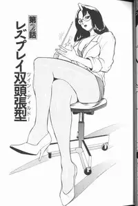 [Touma Ran] Jyokyoshi Miyoko Wakudekihen