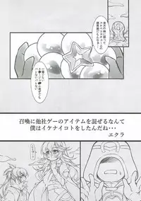 [KONOHA (Hotei Kazuha)] Akai Bed de Shitei Play (Fire Emblem if)