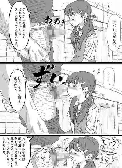 Shoujo wa Otonatachi no Nagusa ni Naru