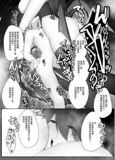 Succubus no Oneesan ga Shota Yuusha no Mi mo Kokoro mo Okashi Tsukusu Hanashi