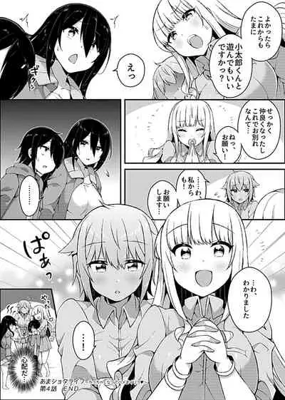 COMIC GEE Vol.8