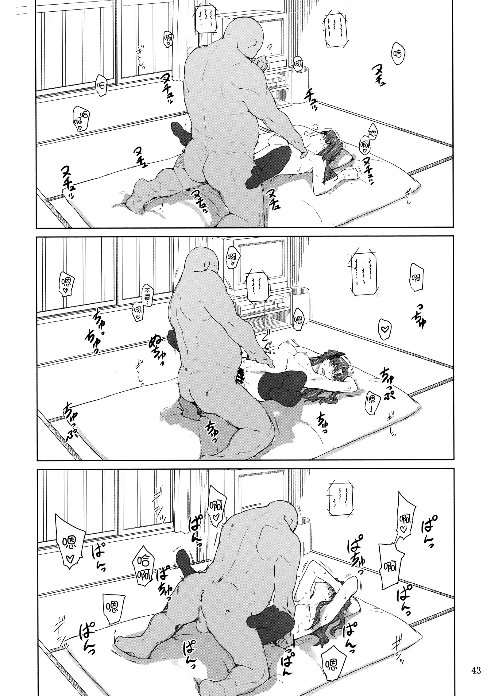 Tosaka-ke no Kakei Jijou 10