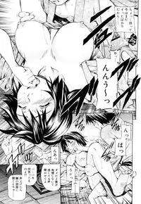 [Sabashi Renya] Mitsudaku Kanojo