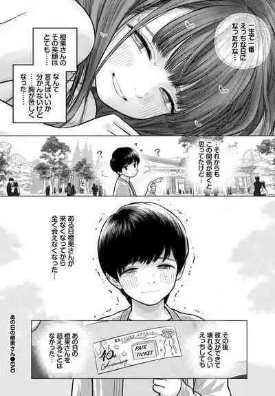 COMIC BAVEL 2023-03