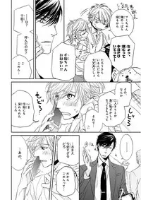 MAGAZINE BE×BOY 2015-12 [Digital]