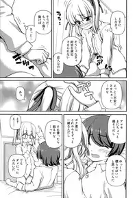 [Kaishinshi] Koi suru Kokoro wa Sakurairo