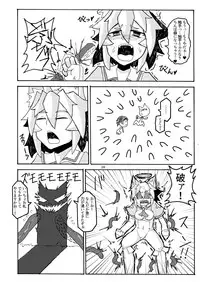 [ポイズン青山] 妖怪天使イヌバシリール (Touhou Project) [Digital]