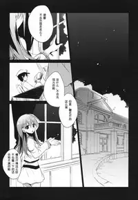 (C88) [FRAC (Motomiya Mitsuki)] 5minutesEscape (Kantai Collection -KanColle-) [Chinese] [嗶咔嗶咔漢化組]