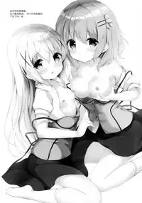 (C94) [Ame Usagi (Amedamacon)] Amatoro cocochino milk (Gochuumon wa Usagi desu ka?) [Chinese] [绅士仓库汉化]