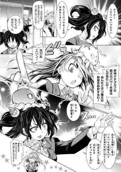 [Anthology] Kukkoro Heroines SP9