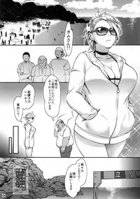 (C88) [Pish Lover (Amatake Akewo)] SUMMER PORN