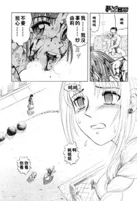 [Uziga Waita] Mai-chan no Nichijou [Chinese]