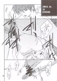 (C74) [P-Forest (Hozumi Takashi)] INTERMISSION_if Soushuuhen_B (Super Robot Wars OG: Original Generations)