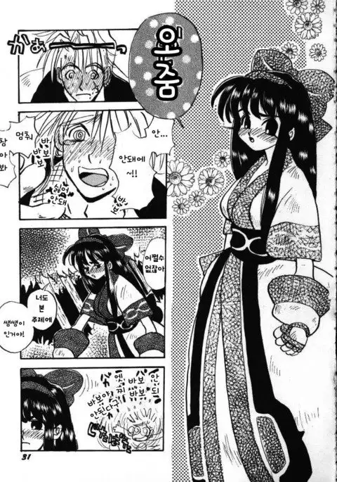 Ore no Te, Hadairo, Tada no Te demo Ore no Mono