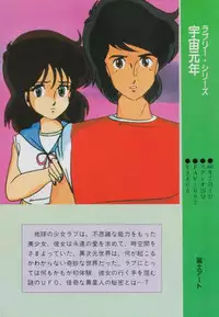 Gal's Anime Adult Video Catalog PART1