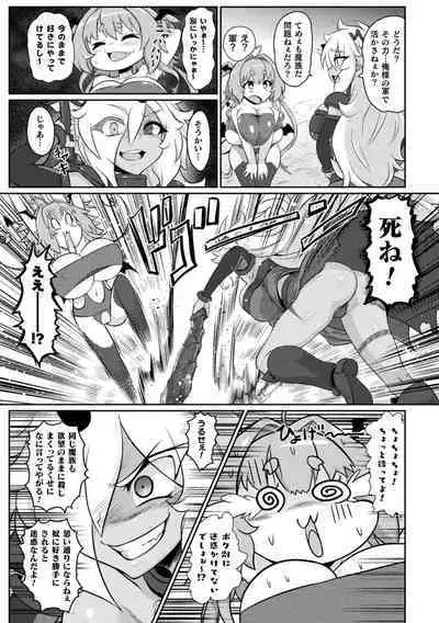 Succubus to Mahou Shoujo to Papa Katsu to Dekachin Battle!!