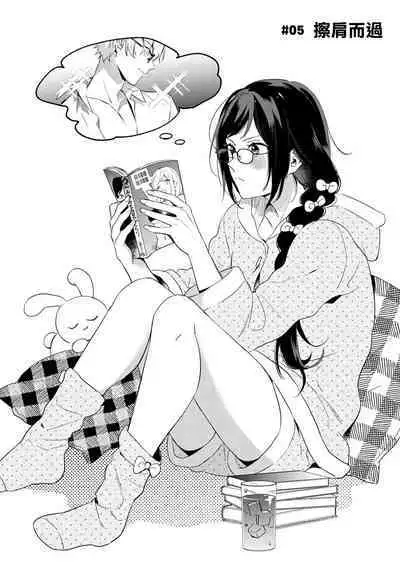 [Umou] Jounetsu to Kaite Seiyoku to Yomu1-7 | 写作热情读作情欲 1-7 [Chinese] [橄榄汉化组]