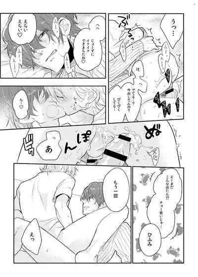 Babubabu ♡ Yochiyochi ♡ ecchicchi