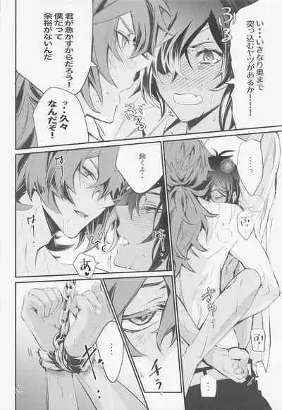 (Chojin no Eichi 2022) [Buckingham (Mori Moryi)] Shadow of a Smile (Genshin Impact)