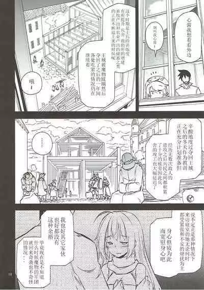 (C93) [Hitotosensou (Hitotose Rin)] Anna Tore 5 (Sennen Sensou Aigis) [Chinese] [靴下汉化组]