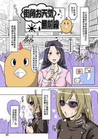 [Hakueki Shobou (A-Teru Haito)] Ura Minami-ke 2 - Haruka Minami Hentai Roshutsu Densetsu (Minami-ke) [Chinese] [百合勿忘草个人汉化] [Digital]